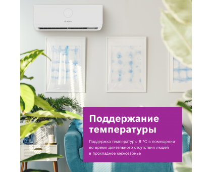 Настенная сплит-система Bosch Climate Line 2000 CLL2000 W 53/CLL2000 53