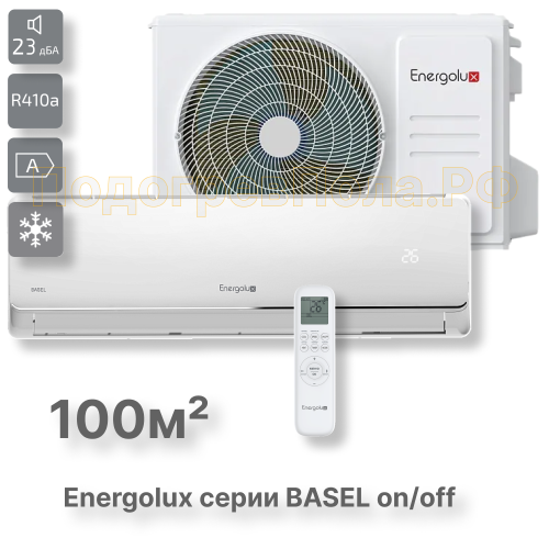 Кондиционер Energolux SAS36B4-A / SAU36B4-A