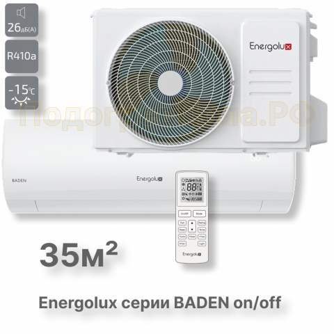 Кондиционер Energolux SAS12BD1-A/SAU12BD1-A