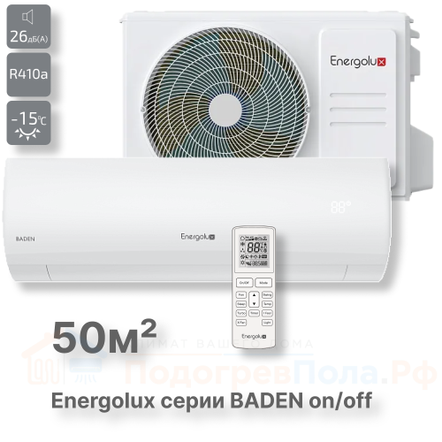 Кондиционер Energolux SAS18BD1-A/SAU18BD1-A