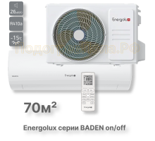 Кондиционер Energolux SAS24BD1-A/SAU24BD1-A