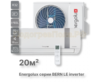 Инверторная сплит-система Energolux BERN SAS07BN3-AI/SAU07BN3-AI-LE
