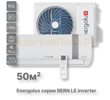 Инверторная сплит-система Energolux BERN SAS18BN3-AI/SAU18BN3-AI-LE