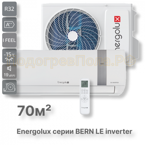 Инверторная сплит-система Energolux BERN SAS24BN3-AI/SAU24BN3-AI-LE