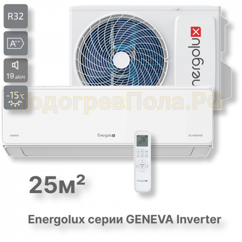 Инверторная сплит-система Energolux GENEVA SAS09G4-AI/SAU09G4-AI