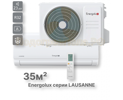 Сплит-система On/Off Energolux LAUSANNE SAS12AR1-A / SAU12AR1-A