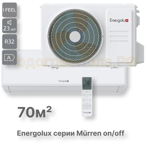 Сплит-система On/Off Murren SAS24MR1-A / SAU24MR1-A