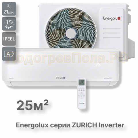 Инверторная сплит-система Energolux ZURICH SAS09Z5-AI/SAU09Z5-AI