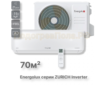 Инверторная сплит-система Energolux ZURICH SAS24Z5-AI/SAU24Z5-AI