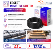 ERGERT RESISTIVE GUTTER (ETRG-30), 41 м, 1230 Ватт - греющий кабель для кровли