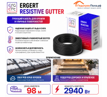 ERGERT RESISTIVE GUTTER (ETRG-30), 98 м, 2940 Ватт - греющий кабель для кровли