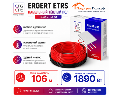 Кабельный теплый пол ERGERT IN-SCREED (ETRS-18) - 106 м, 1900 Ватт