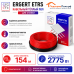 Кабельный теплый пол ERGERT IN-SCREED (ETRS-18) - 154 м, 2775 Ватт