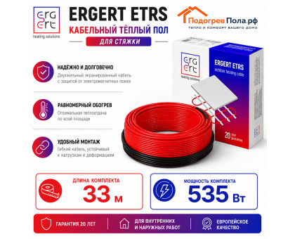 Кабельный теплый пол ERGERT IN-SCREED (ETRS-18) - 30 м, 535 Ватт