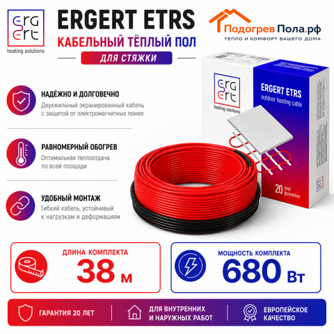 Кабельный теплый пол ERGERT IN-SCREED (ETRS-18) - 38 м, 680 Ватт