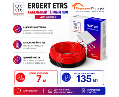 Кабельный теплый пол ERGERT IN-SCREED (ETRS-18) - 7 м, 135 Ватт