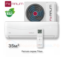 Сплит-система FeRRUM Titan (on/off) FIS12VR1 / FOS12VR1