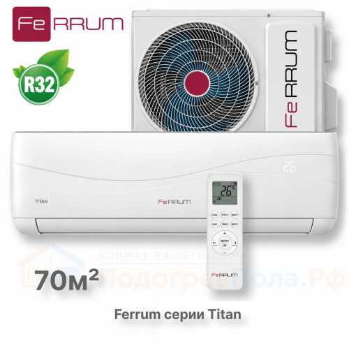 Сплит-система FeRRUM Titan (on/off) FIS24VR1 / FOS24VR1
