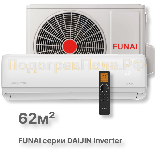 FUNAI Инверторные сплит-системы серии DAIJIN Inverter RAC-I-DA65HP.D01