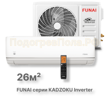 FUNAI Инверторные сплит системы серии KADZOKU Inverter RAC-I-KD25HP.D01