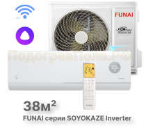 Инверторная сплит-система серии SOYOKAZE Inverter RAC-I-SZ35HP.D01 (комплект)