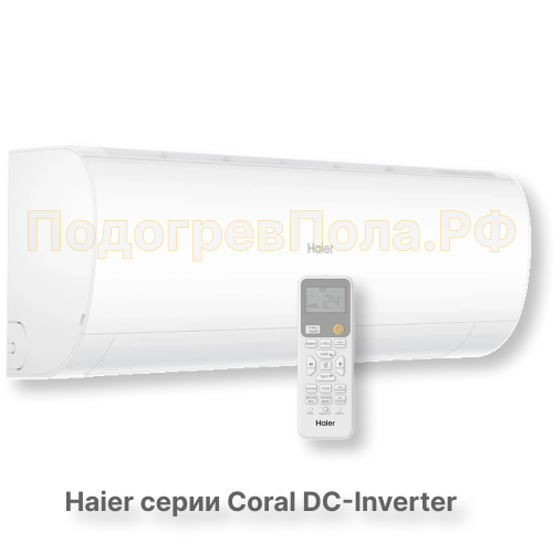 Кондиционер инверторный Haier AS100HPL1HRA/1U105S2SS2FA