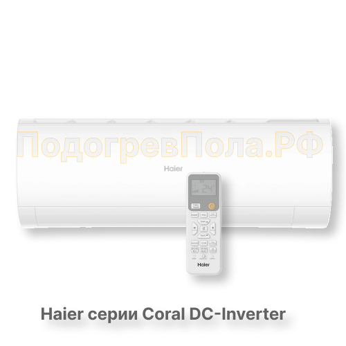 Кондиционер инверторный Haier AS100HPL1HRA/1U105S2SS2FA