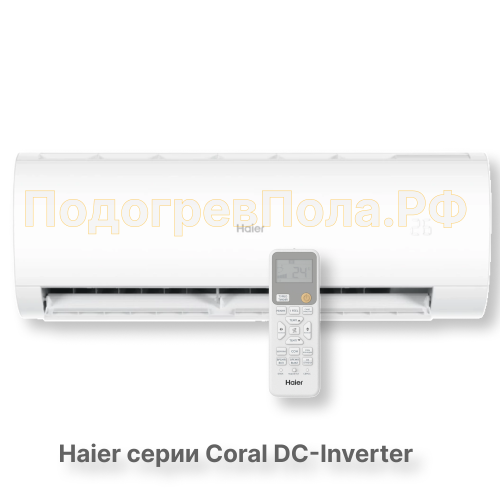 Кондиционер инверторный Haier AS100HPL1HRA/1U105S2SS2FA