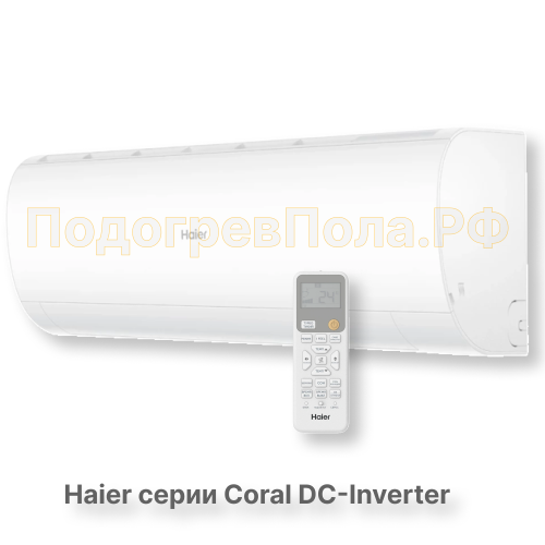 Кондиционер инверторный Haier AS100HPL1HRA/1U105S2SS2FA