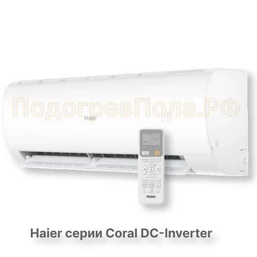 Кондиционер инверторный Haier AS100HPL1HRA/1U105S2SS2FA