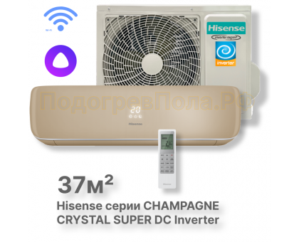 Кондиционер Hisense серии CHAMPAGNE CRYSTAL SUPER DC Inverter Wi-Fi AS-13UW4RVETG01(C)