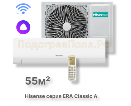 Кондиционер Hisense серии ERA Classic A Wi-Fi AS-18HW4RMSKC00
