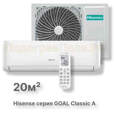 Кондиционер Hisense серии GOAL Classic A Wi-Fi AS-07HW4RLRCA00A