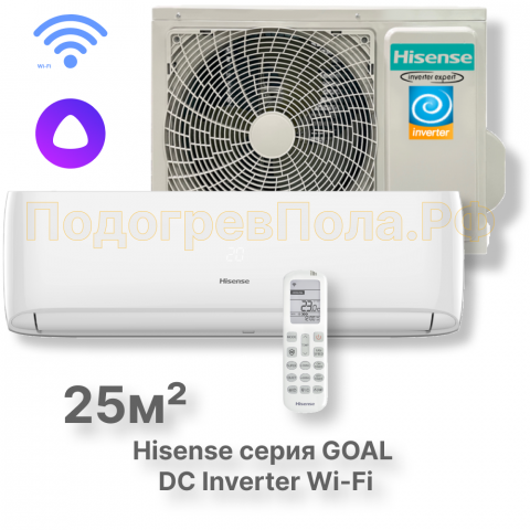 Кондиционер инверторный Hisense серии GOAL DC Inverter Wi-Fi AS-09UW4RYRCA05