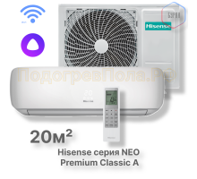 Настенный кондиционер Hisense серии NEO Premium Classic A Wi-Fi AS-07HW4SYDTG035