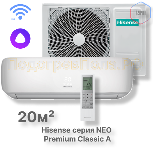 Настенный кондиционер Hisense серии NEO Premium Classic A Wi-Fi AS-07HW4SYDTG035