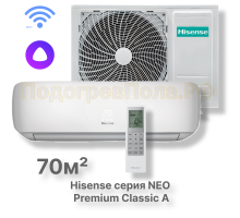 Кондиционер Hisense серии NEO Premium Classic A Wi-Fi AS-24HW4SBATG005