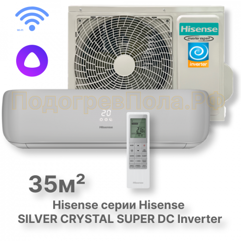 Кондиционер инверторный Hisense серии SILVER CRYSTAL SUPER DC Inverter Wi-Fi AS-13UW4RVETG01(S)