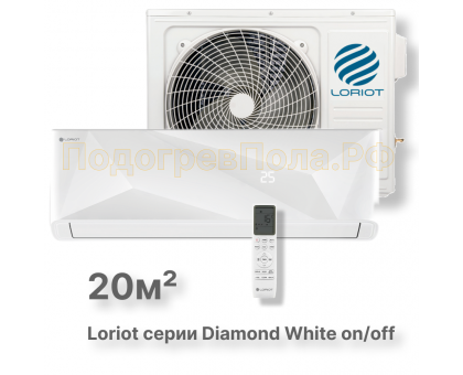 LAC-07MD (комплект) сплит-система Loriot