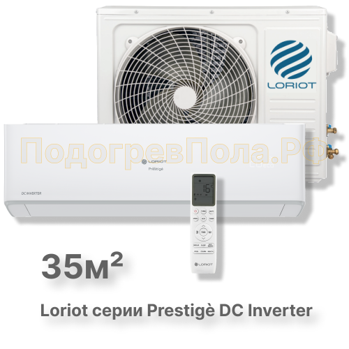 Сплит система Loriot LAC-12AHI Prestige DC Inverter