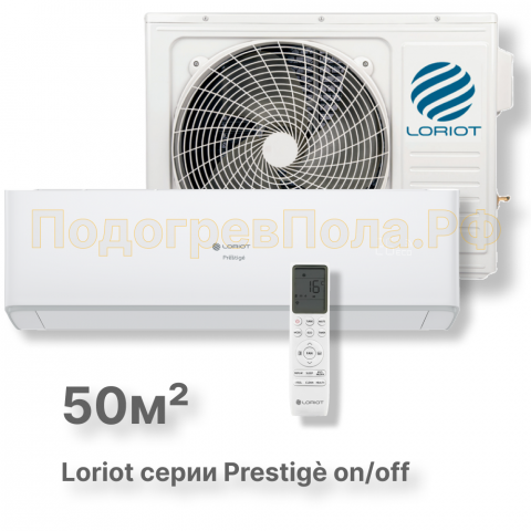 Сплит система Loriot LAC-18AH серии prestige