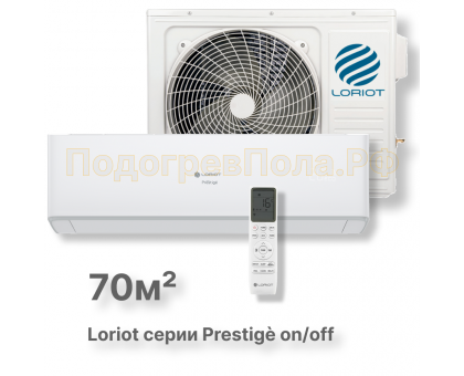 Сплит система Loriot LAC-24AH Prestige DC Inverter