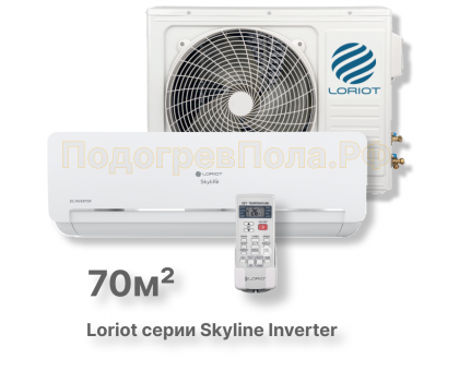 Сплит система Loriot LAC-24AQI серии Skyline inverter