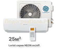 Настенная сплит-система Loriot LAC-09TA