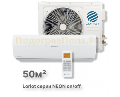 Настенная сплит-система Loriot LAC-18TA