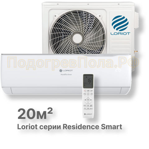 Кондиционер Loriot LAC-07AJ Résidence Smart