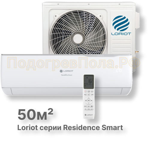 Кондиционер Loriot LAC-18AJ Résidence Smart