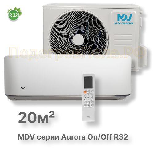 On/Off cплит-система MDV серия Aurora R32 MDSA-07HRN8 / MDOA-07HN8