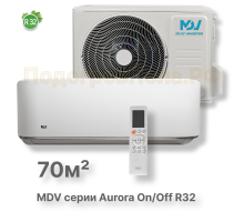 On/Off cплит-система MDV серия Aurora R32 MDSA-24HRN8 / MDOA-24HN8