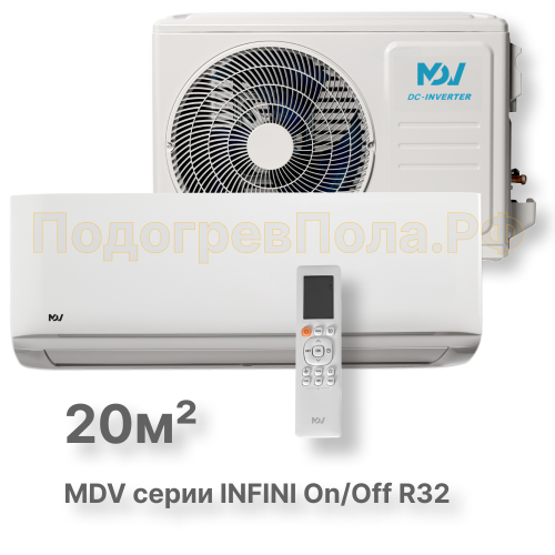 MDV серия INFINI On/Off R32 MDSAG-07HRN8 / MDOAG-07HN8